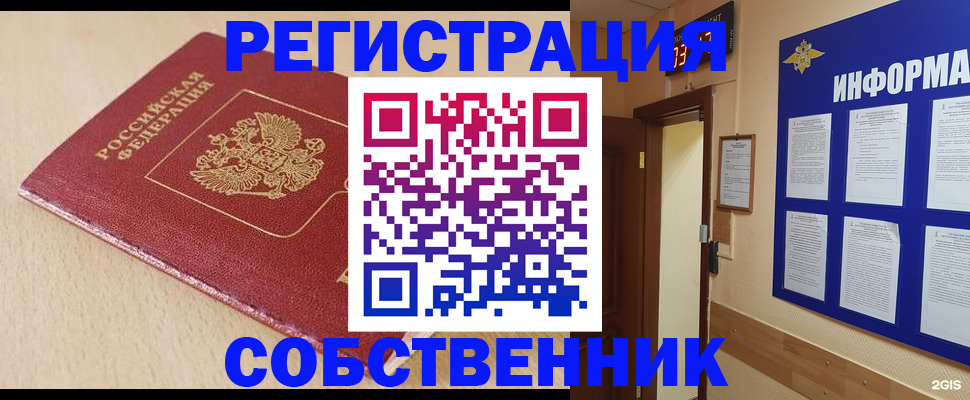 временная регистрация недорого в Елабуге