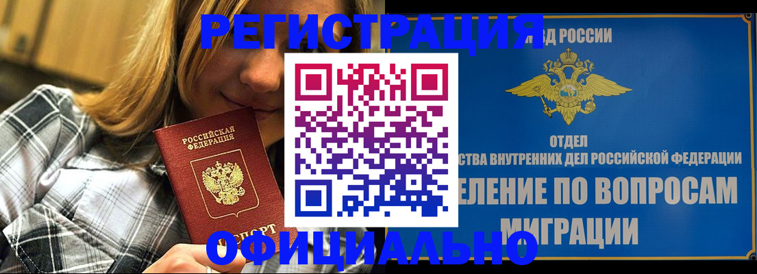 где прописаться в Елабуге