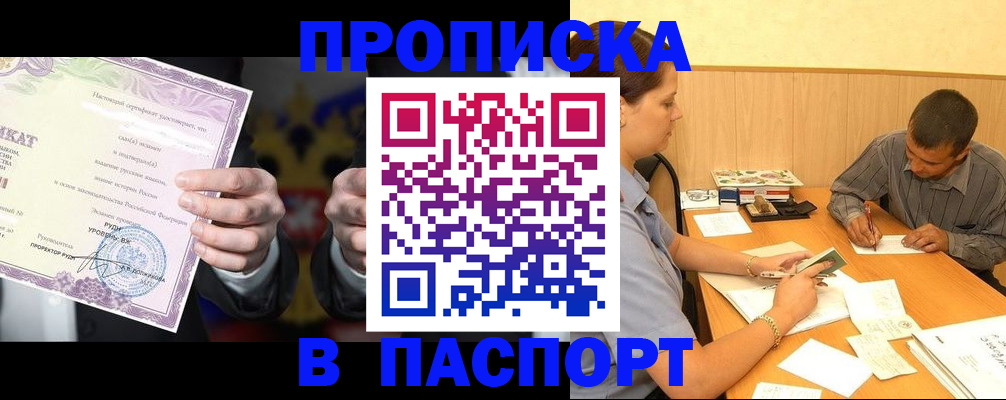 где прописаться в Елабуге