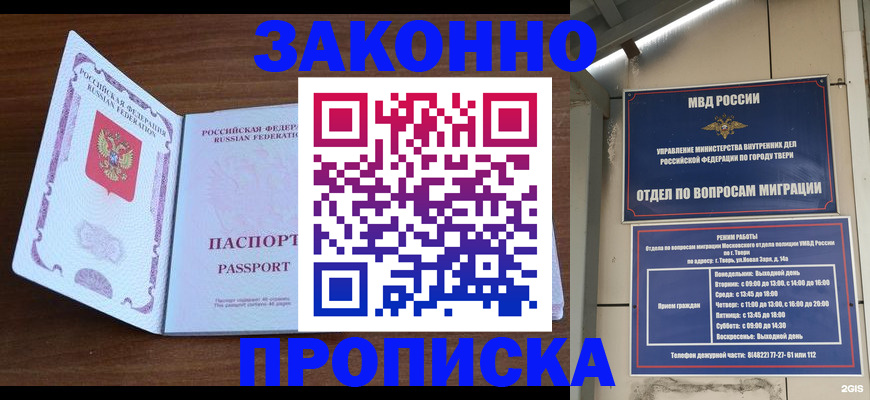 прописка поиск в Елабуге