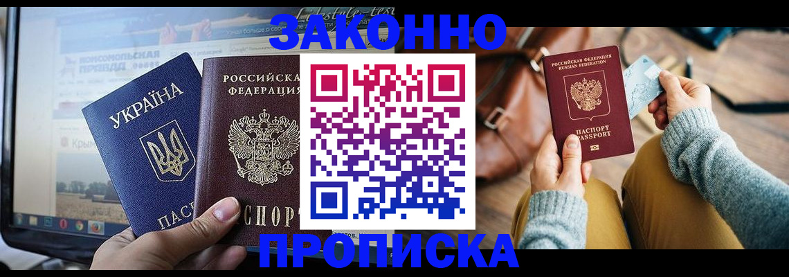 прописка паспорт в Елабуге