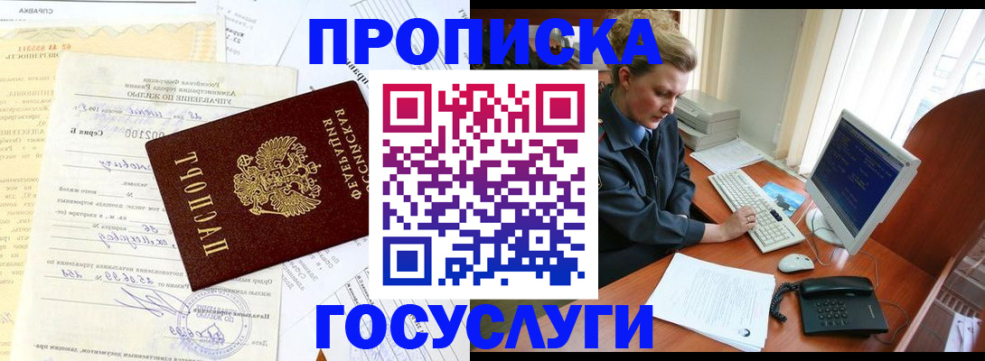 временная регистрация поиск в Елабуге
